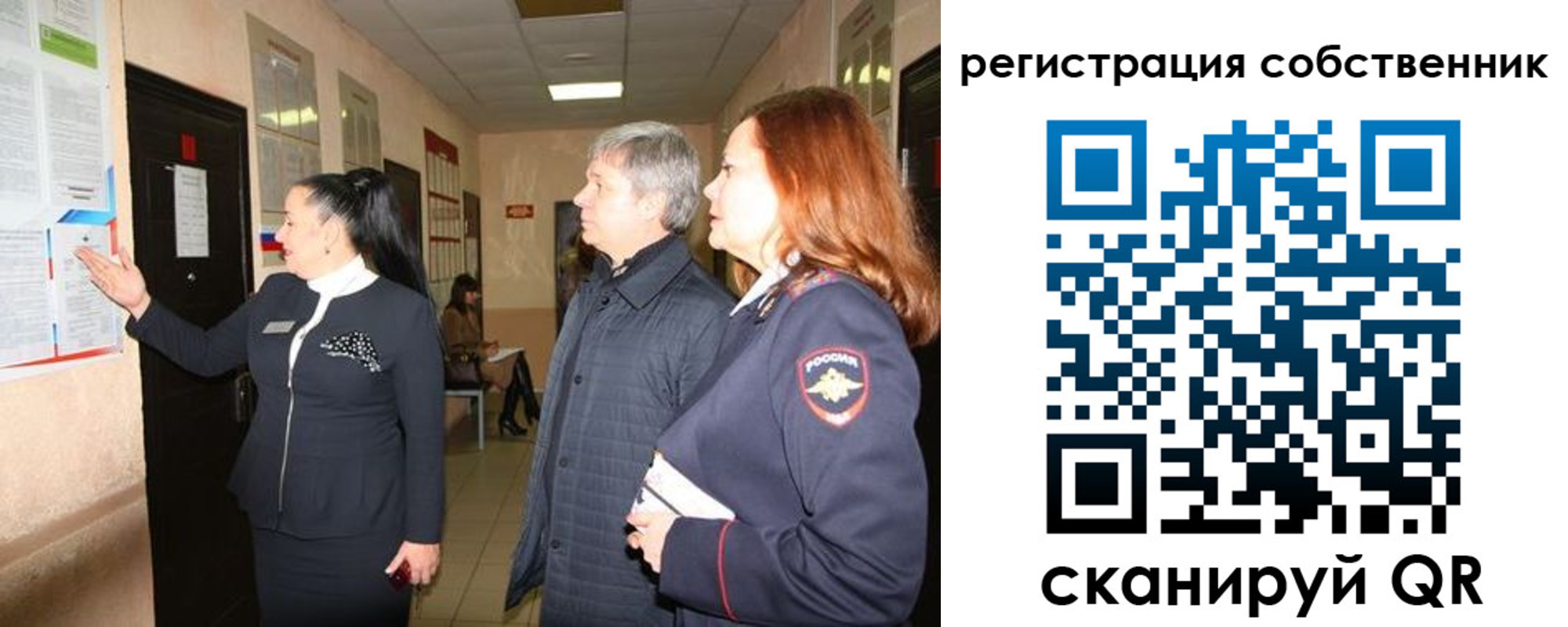 прописка ребенка в Светлом