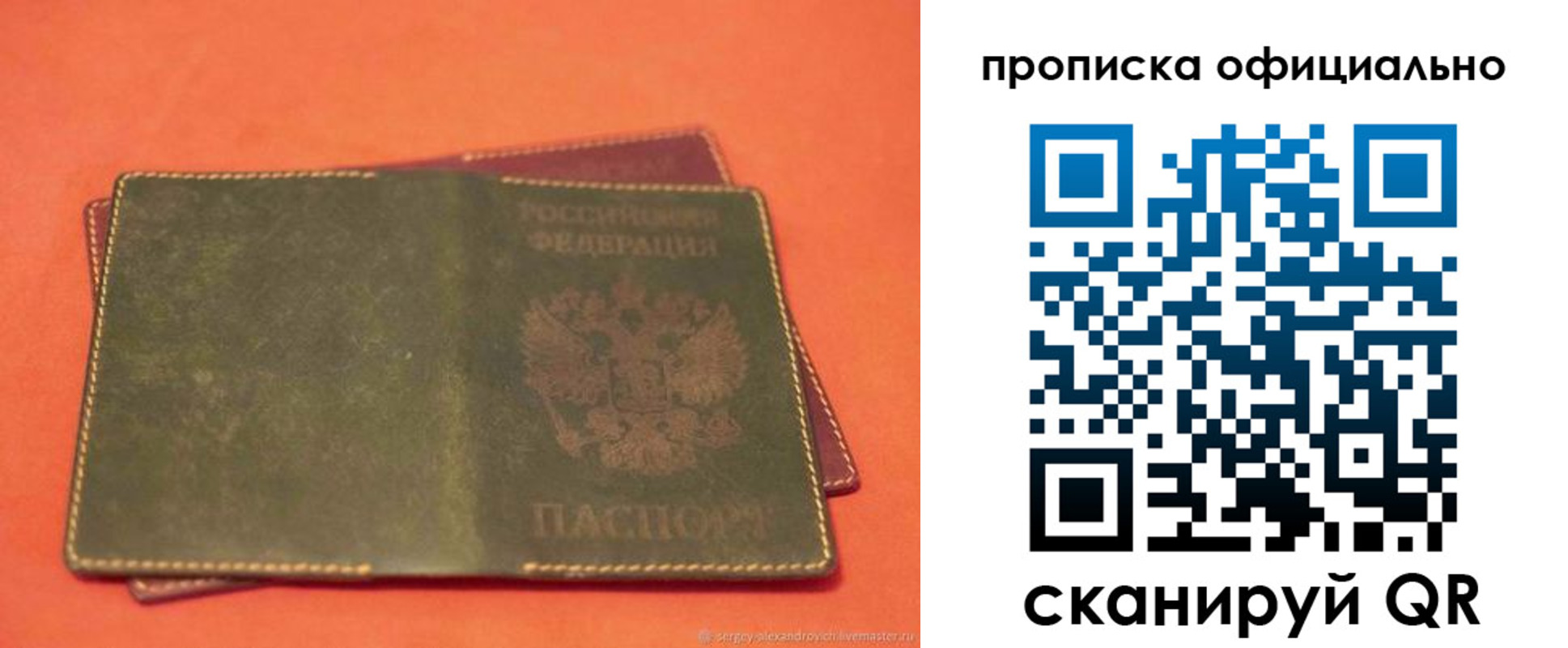 временная регистрация адрес в Светлом