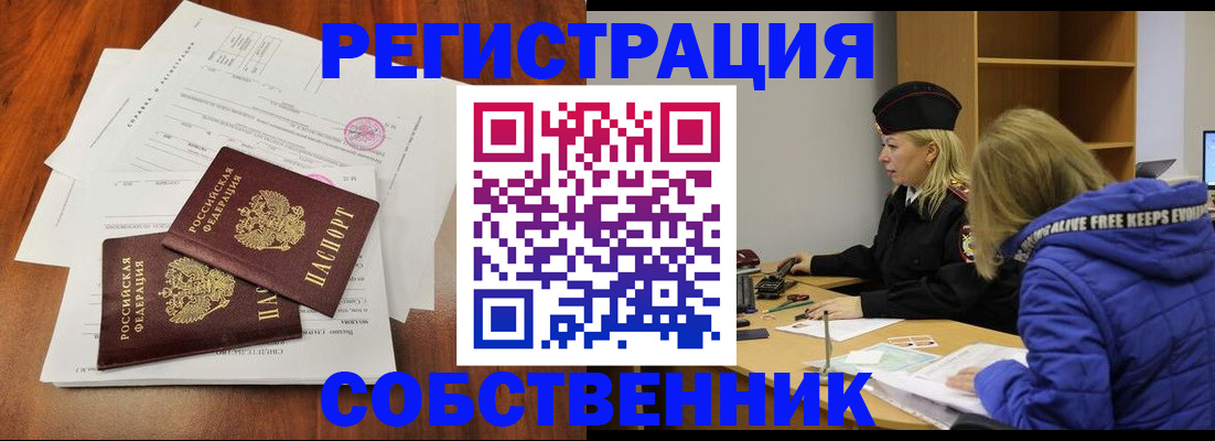 прописка для военкомата в Светлом