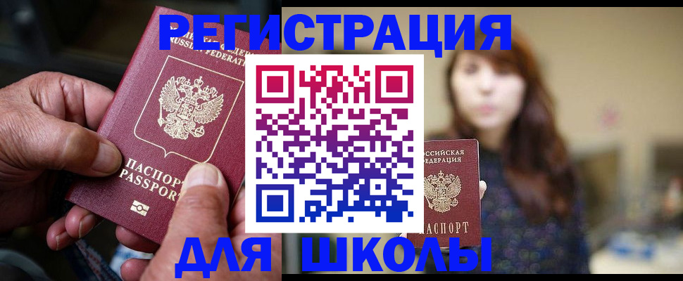 прописка иностранных граждан в Светлом