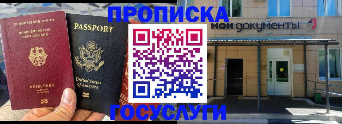 найти адрес прописки в Светлом