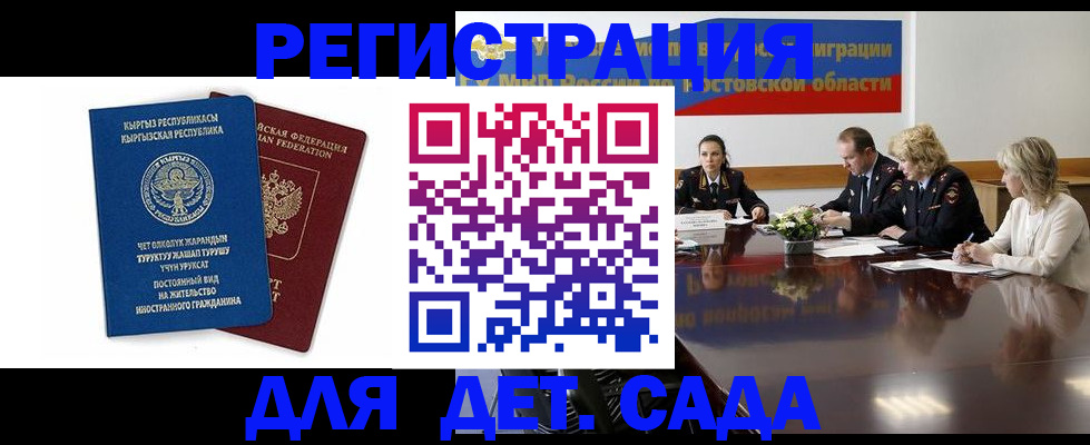 временная регистрация 2025 в Светлом