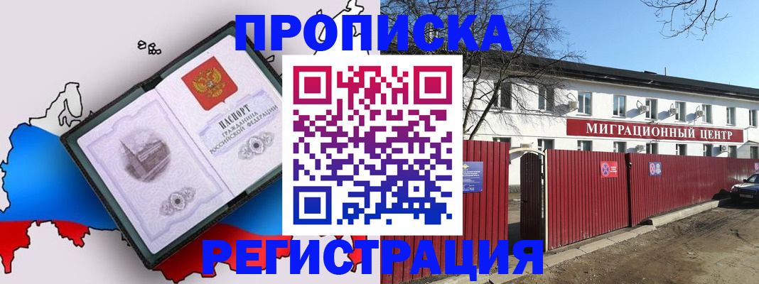 прописка паспорт в Светлом